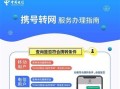 电信携号转网为啥只能当副卡使用呢怎么办