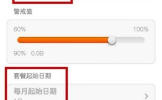 移动套餐降档怎么操作手机 联通怎么查流量余额明细查询