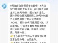 移动套餐活动期内可以强制解约吗
