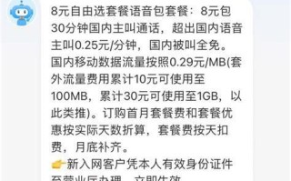 移动套餐活动期内可以强制解约吗