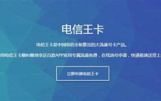 电信19元大王卡哪个好？全面解析与推荐指南