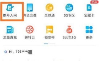 携号转网流程联通卡怎么办