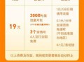 移动套餐卡可以降低套餐吗