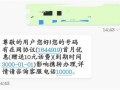 电信携号转网的短信是真的吗