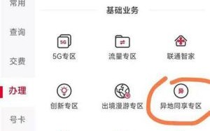 联通宽带电话号码怎么查询