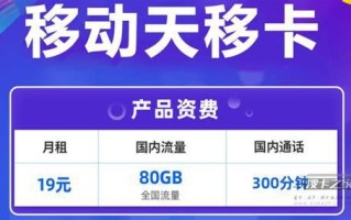 移动套餐哪个话费多又便宜的