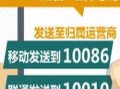 携号转网取消短信包