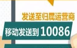 携号转网取消短信包