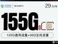 广东移动性价比高的流量套餐