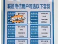 联通宽带三百兆一年多少钱正常 携号转网不同意