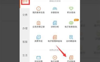 电信携号转网如何查询通话记录