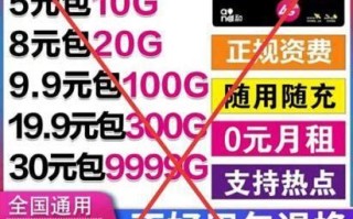 便宜的移动卡哪个好？精选性价比最高的移动套餐推荐