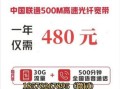 联通宽带哪种好用