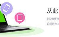 随身wifi需要电脑吗？答案在这里！