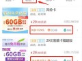 移动套餐哪个流量多又便宜的知乎推荐 联通营业网上厅携号换网