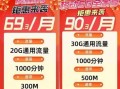 电信携号转网优惠政策