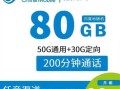 4g流量卡哪个实惠？性价比大比拼