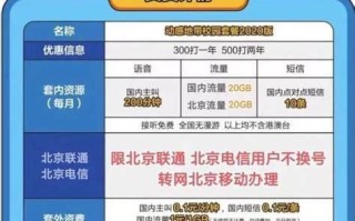 电信携号转网到移动有什么优惠套餐嘛多少钱一年