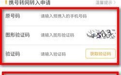 电信怎么携号转网到移动的