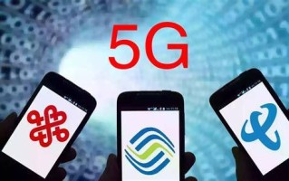 5G流量卡选择哪个好点？电信、联通、移动、广电四大运营商套餐对比