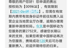 携号转网去什么营业厅办理好呢安全吗知乎 移动转电信携号转网有什么套餐嘛多少钱