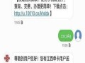 电信携号转网发送什么短信