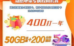 办移动卡送会员是哪个？移动卡套餐优惠大揭秘