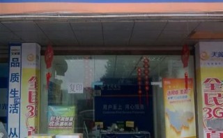 福州联通营业厅网点地址