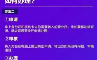 电信卡携号转网怎么操作手机