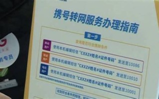 贵州携号转网送宽带