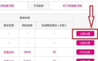 移动套餐到期怎么改便宜的套餐