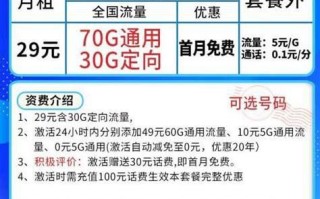 2025年移动套餐介绍