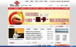 联通宽带举报投诉电话号码