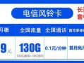 电信的流量卡哪个实惠？性价比最高的流量套餐推荐