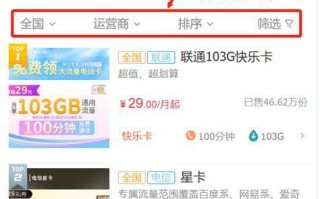 办联通卡哪个套餐最实惠？精选高性价比套餐推荐