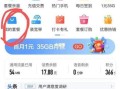 广州移动 8元套餐