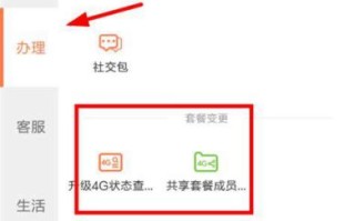 东莞联通手机营业厅官网