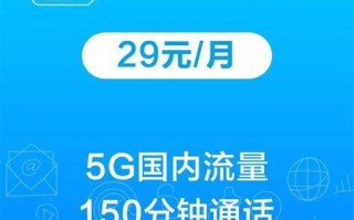 4G流量王卡推荐哪个套餐？精选高性价比方案一览