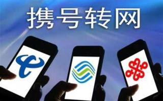 广州携号转网什么时候开始