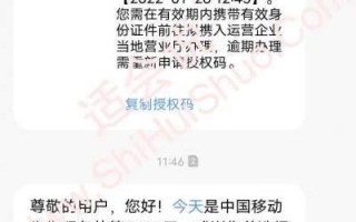 电信携号转网注意事项