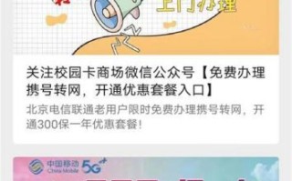 携号转网联通有优惠吗移动卡可以用吗