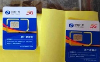 广电流量卡哪个靠谱？深度对比帮你选出最优方案
