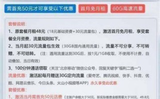 东莞移动套餐资费一览表2025