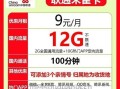 联通卡90g套餐哪个最划算？性价比大比拼