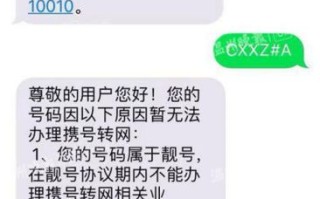 电信携号转网短信发不出去怎么办