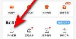移动套餐欠费很久怎么办 联通宽带怎么取消业务