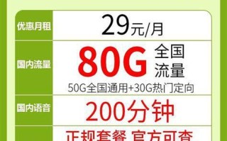 办理新的移动卡推荐哪个？移动卡套餐选择指南