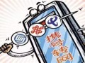 电信携号转网收不到验证码怎么办理