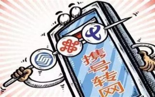 电信携号转网收不到验证码怎么办理