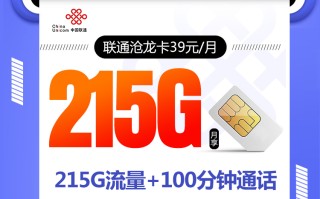 联通沧龙卡
